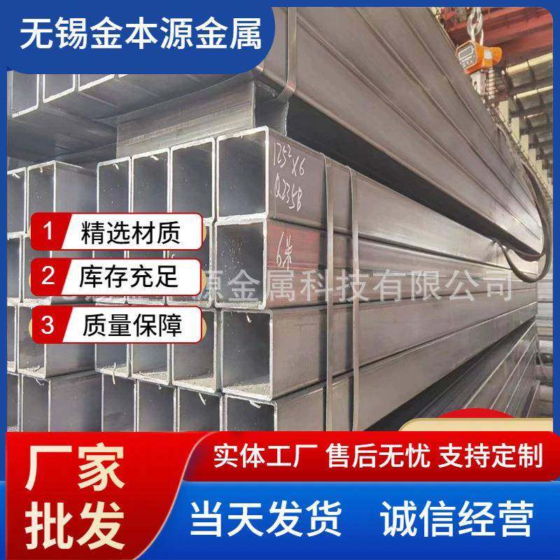 无锡厂家Q355焊接方管直出方矩管大口径后壁焊接扁管黑铁方通,基础建材,不锈钢管,淘宝优惠券,粉丝福利购,淘宝优惠卷