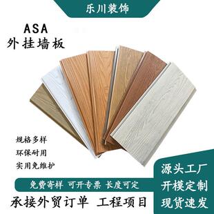 ASA共挤木塑户外墙板挂板庭院花园围墙栅栏实木木质防水防腐木