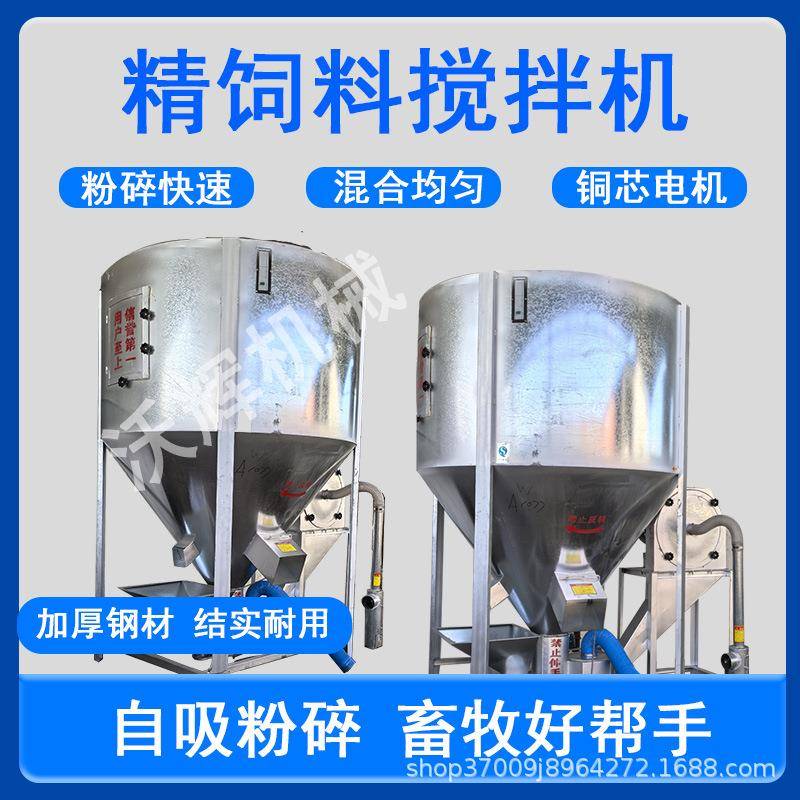 自吸式粉碎搅拌一体机高喷落地式粉碎机卧式饲料搅拌机大功率