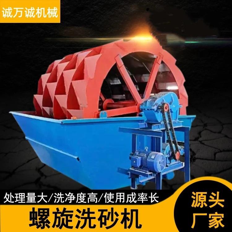 矿山砂石场轮斗洗沙机小型砂石分选清洗设备矿用洗砂脱水筛