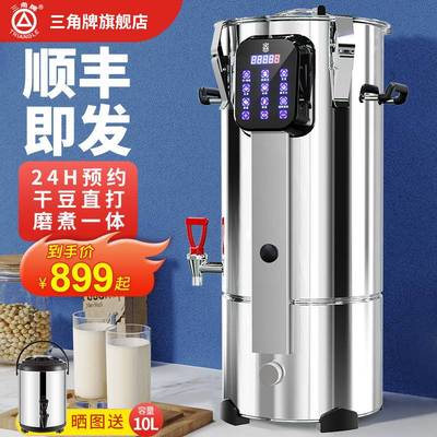 商用豆浆机早餐店用大容量全自动免煮现磨加热大型磨煮一体