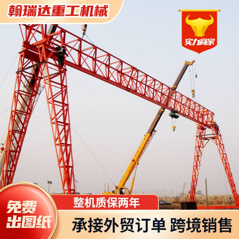 花架龙门吊10吨电动遥控移动门式起重机16吨MHh花架式龙门起重机