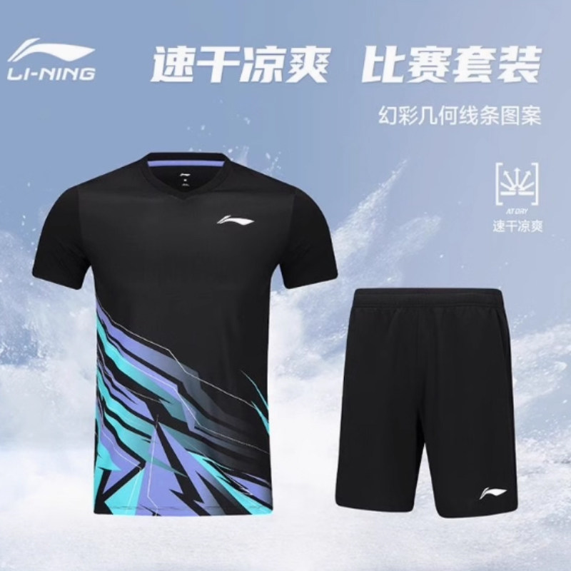 清仓特价！青少年速干套装图片