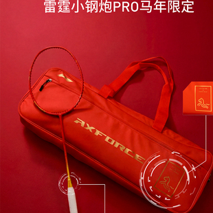 李宁2026年新款羽毛球拍雷霆小钢炮pro马年限定款进攻型