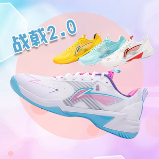减震高回弹专业比赛鞋 新款 AYZU019 战戟2.0男女款 李宁羽毛球鞋