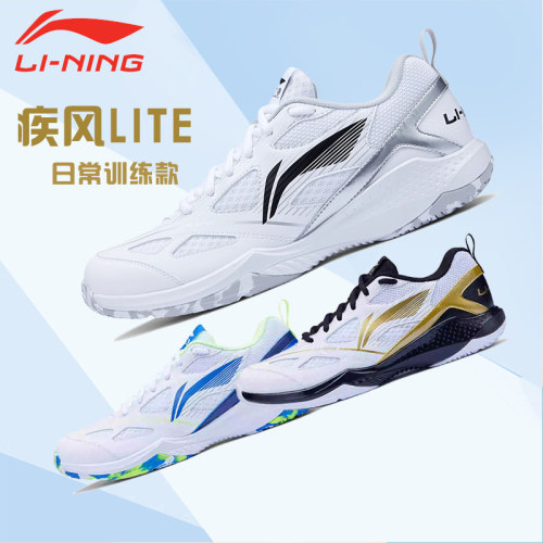 李宁宽楦减震羽毛球鞋