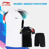 李宁羽毛球服套装 男女比赛服速干AATR003 004 清仓特价 045 007