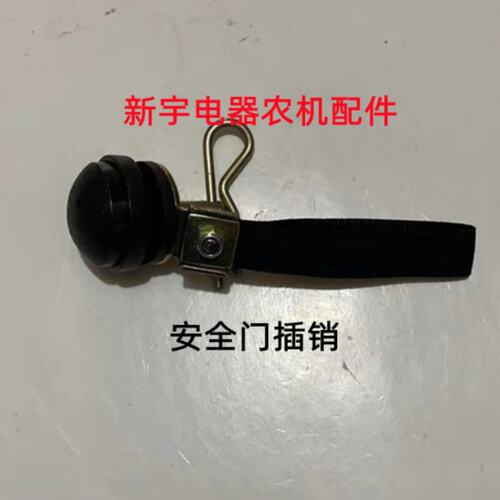 拖拉机收割机安全门插销/安全门锁/锁扣通用型门锁原厂配件