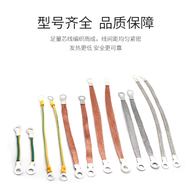 紫铜桥架跨接线黄绿双色连接线太阳能光I伏板接地线4/6平方软铜线