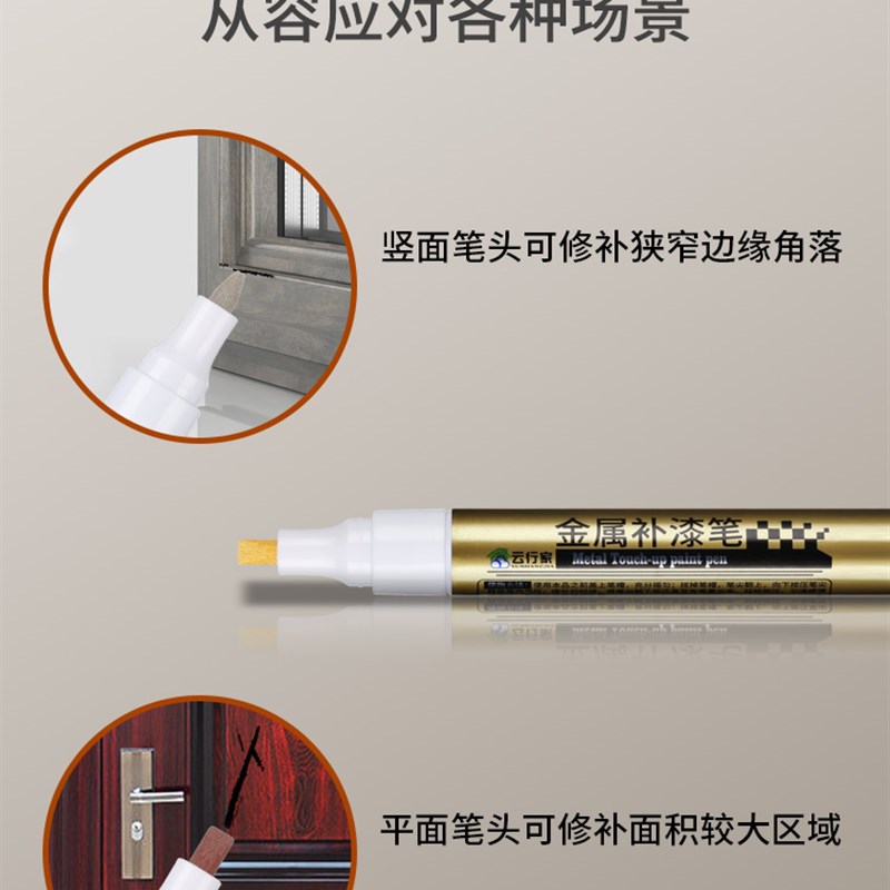 汽车补漆笔铝合金划痕q眼镜框金属门窗框各种划痕修复神器颜色可