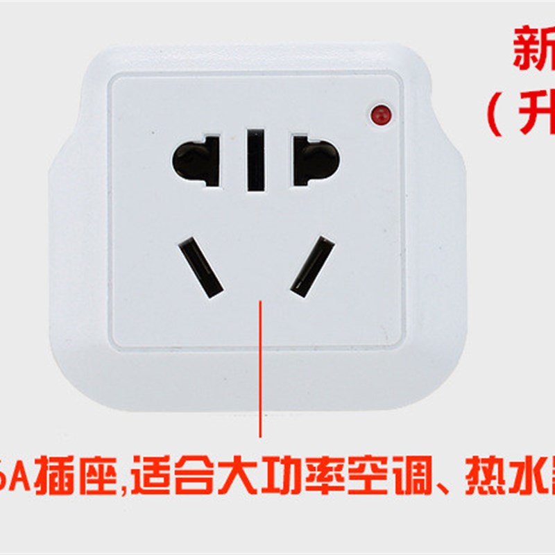 220v25e0v插座10A转16A电源转换插头空调电饭煲油丁汀油炸机热水