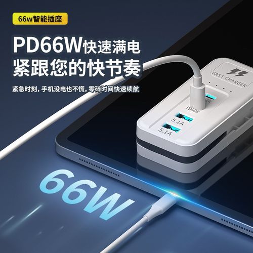 快充插板速冲66W手机S充电器A插排插座接线板多功能4孔位插便捷