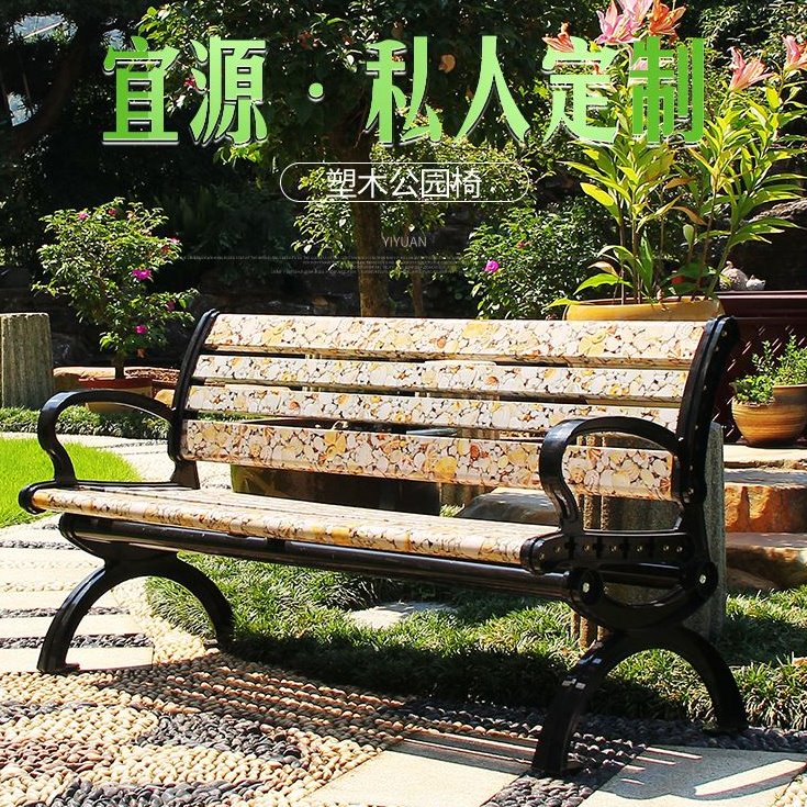 公园椅户外长椅休闲排椅铸铁脚靠背长椅塑木实木椅园林椅广场小区