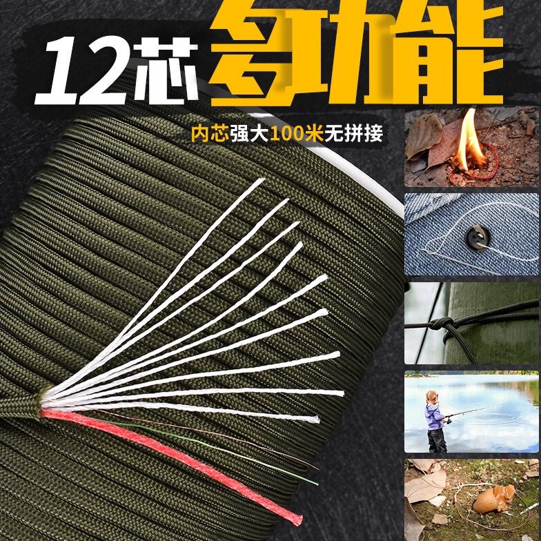 12芯多功能伞绳户外营绳100米加长牵引捆绑绳晾衣绳帐篷绳登山绳