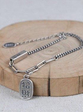 金 S925银j泰银哑光工艺扁环坦克链吉祥银饰吊坠银女款手链