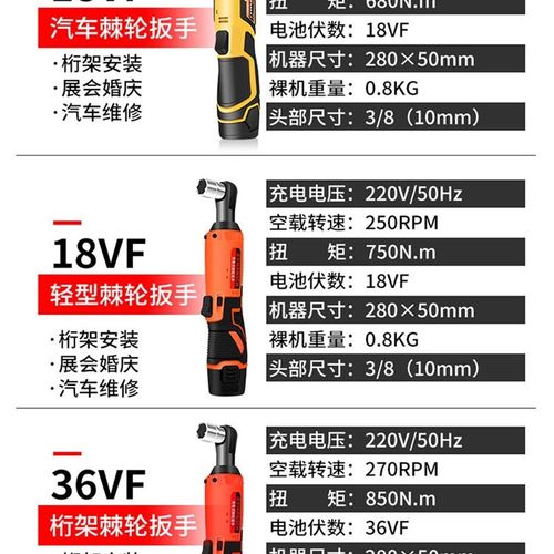 电动棘轮扳手桁架电动扳手角向B90度快速直角充电行架棘轮扳手