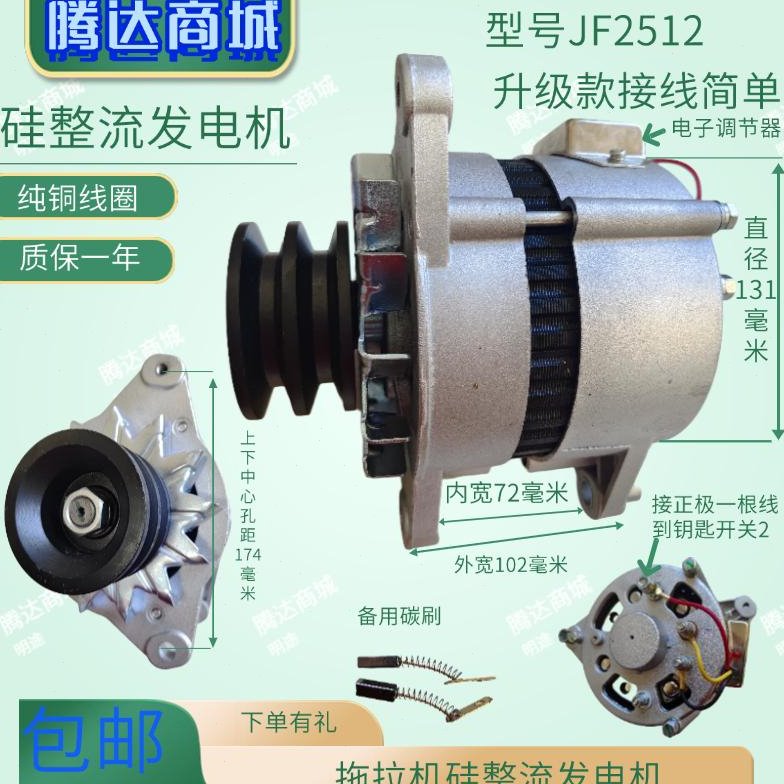 纯铜适配4105潍坊拖拉机发电机6105柴油机拖拉机2512硅整流发电机