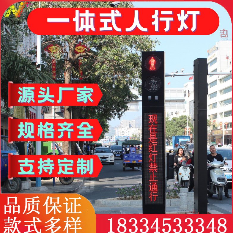 一体式红绿灯交通信号灯太阳能指示灯机动车行人倒计时移动可定制