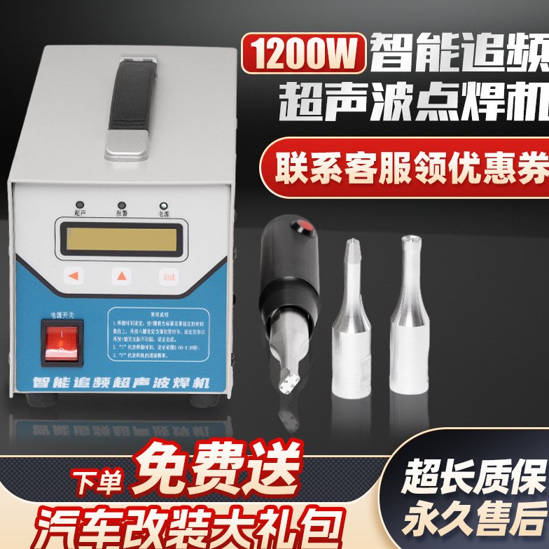 超声波焊接机鸡粪带鸡蛋带汽车内饰改装门板焊接维修超声波焊机2