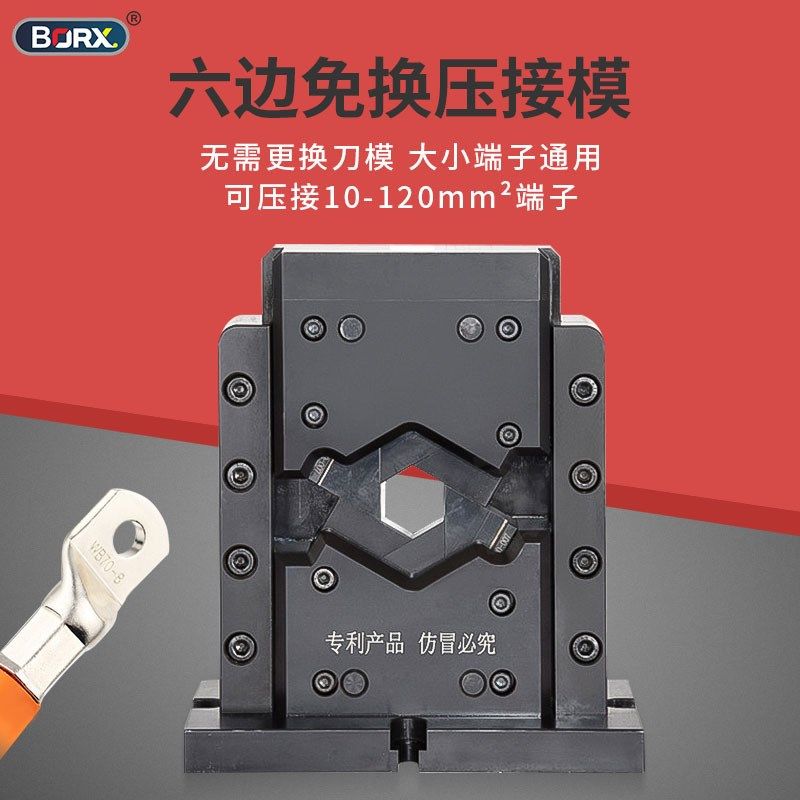 六边免换压接模120平方新能x源线束多芯线6角开口六点端子压着模,机械设备,电子产品制造设备,淘宝优惠券,粉丝福利购,淘宝优惠卷