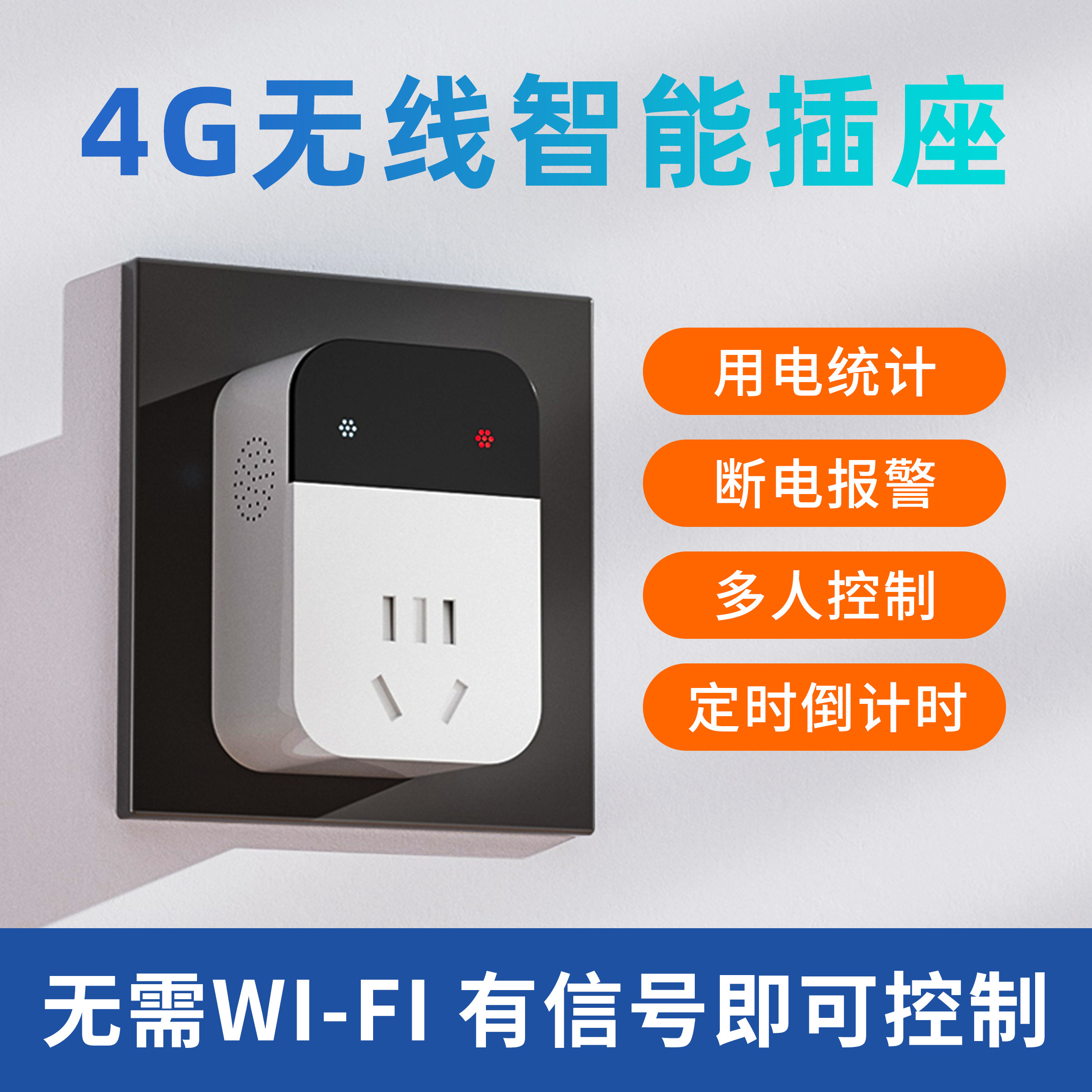 遥控开关无线遥控智能q插座手机4G远程定时器电源控制器时控开关