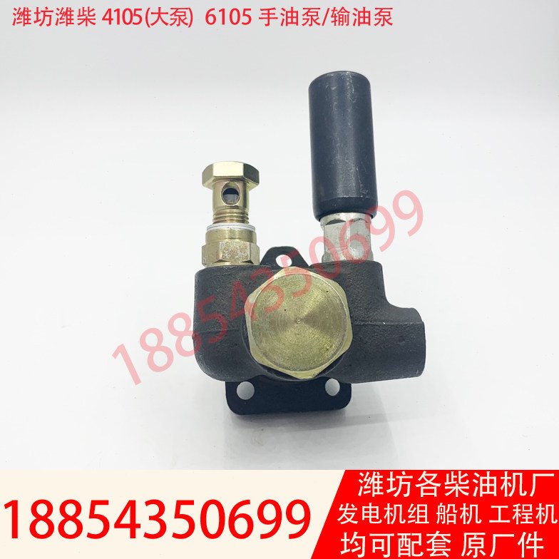 6105柴油机输油泵潍坊R6105AZLD发电机组100kw手油泵手压泵原厂件