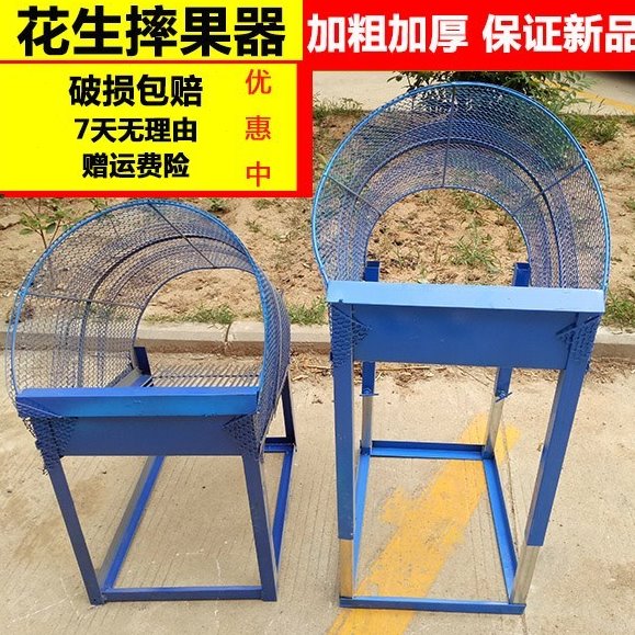 花生摘果机家用摘拔脱花生神器手动花生摔果机脱壳打花生摘果机器