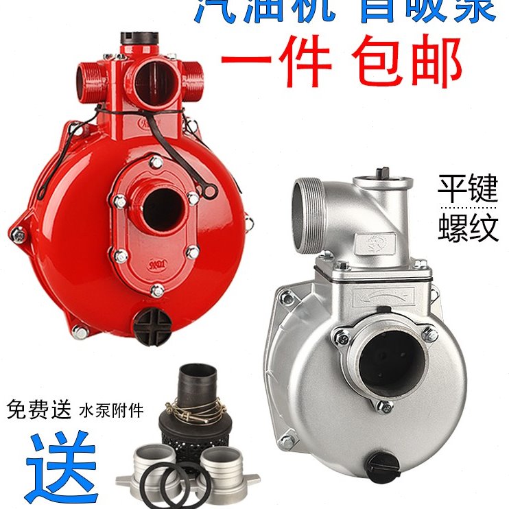 汽油自吸水泵配件柴油高扬程170F抽水机2寸 3寸泵体总成4寸铝泵头