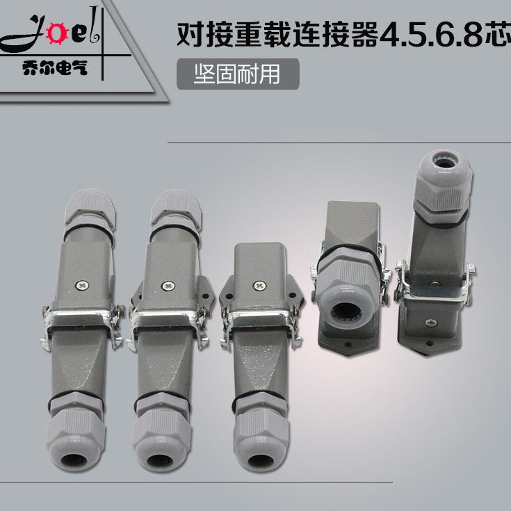 矩形插头HA-003 4 5678芯重载连接器 航空插头 热流道接插件 对接