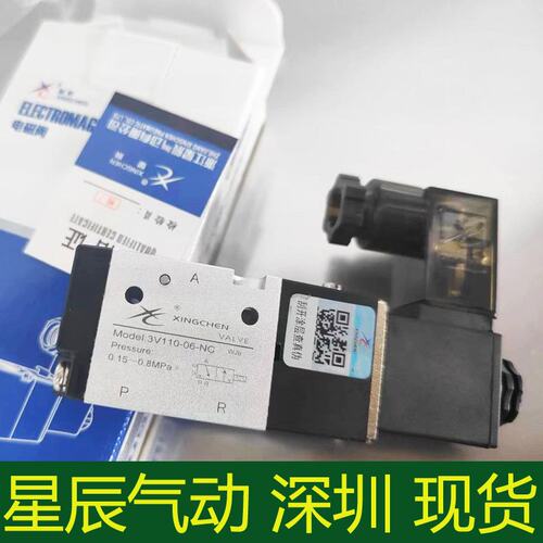 3V110-06-NC-BDC24V/DC12V星辰电磁阀3V210-06-NC-DC24V 3V210-08