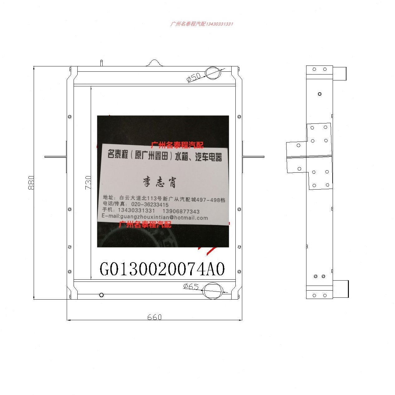 广东质保 适配于福田瑞沃瑞琪金刚小货车散热器水箱G0130020074A0