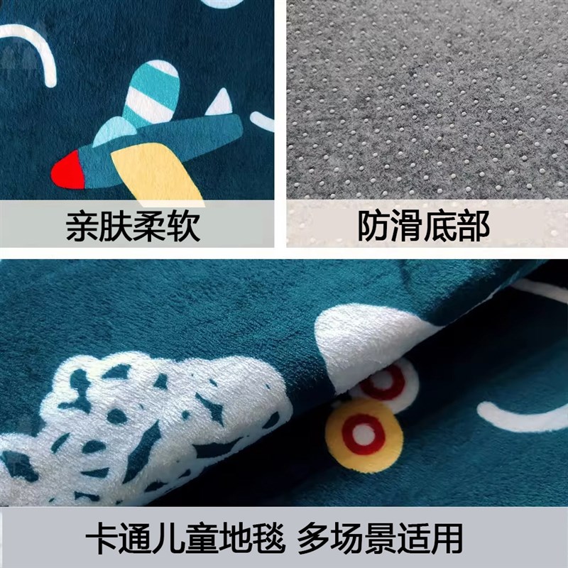卡通儿童地毯家用宝宝p爬爬垫游戏地垫耐脏易打理儿童房卧室床边