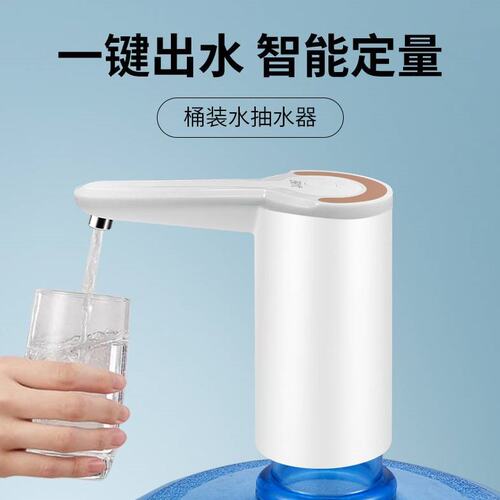 桶装水电动抽水器家用自动上水器多桶型通用压水器电动泵取水器5v