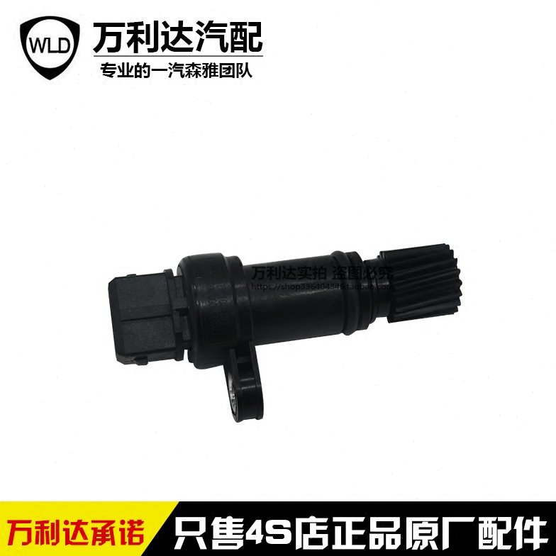 适配 森雅M80 S80 轮速传感器 车速表传感器 里程标传感器 原厂