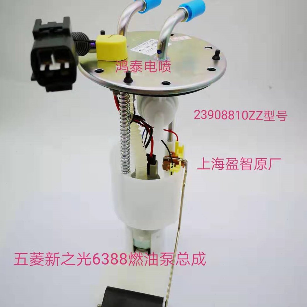 五菱新之光6388燃油泵总成6389N111燃油泵总成 之光S N12油泵总成