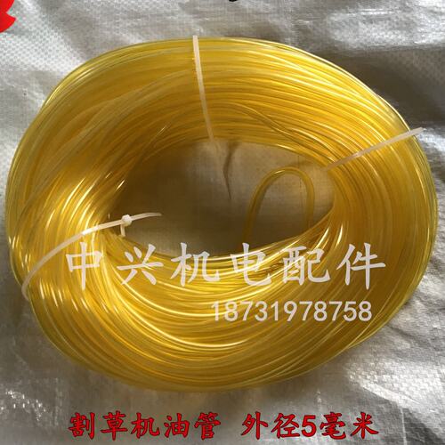 割草机油管两冲程四冲程割草机油管.50米包邮油管40-5油管139油管