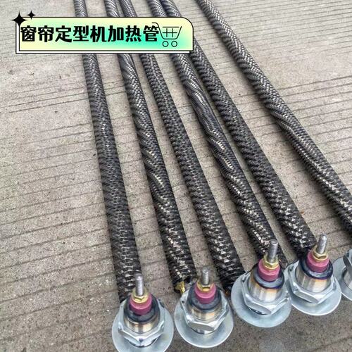 翅片电热管干烧型窗帘定型机发热管U型弯头锅炉加热管220V380V