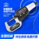 75MM 螺旋测微器高精度微米级0.001MM 哈量数显外径千分尺0