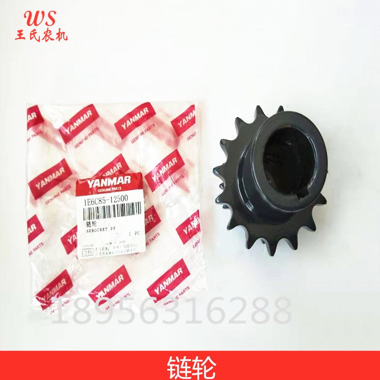 洋马收割机配件 链轮1E6C85-12500 880/1180