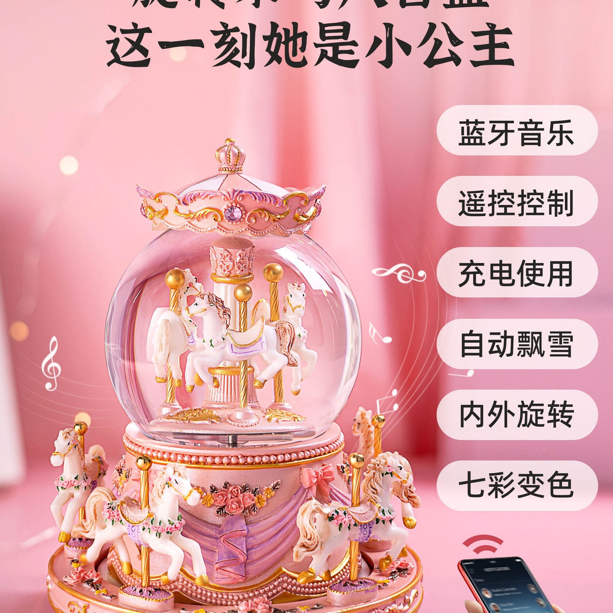 水晶球音乐盒生日礼物女孩女童儿童送女生公主旋转木马八音盒发光