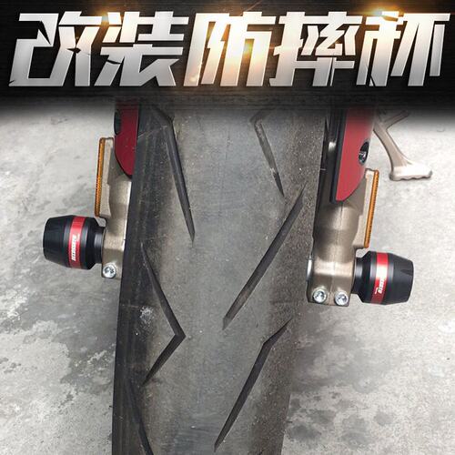 启典KD150U-U1-G1升仕改装ZT250-S 310X-R-T-V前轮减震防摔胶棒杯