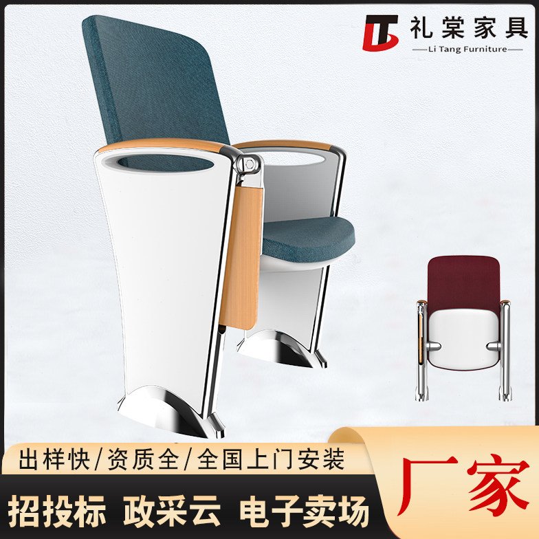 礼堂椅高档实木铝合金报告厅座椅排椅写字板剧院椅影院联排座椅