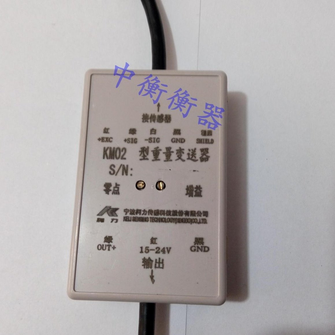 柯力称重变送器KM02型mv称重传感器放大器0-10v/0-5v测力重量包邮