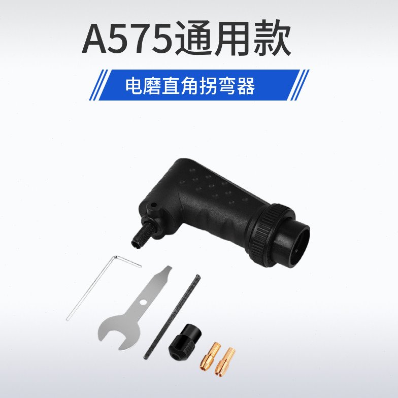 小型电磨转换器拐角器 90度直角转换头 微型转角器电动工具小配件