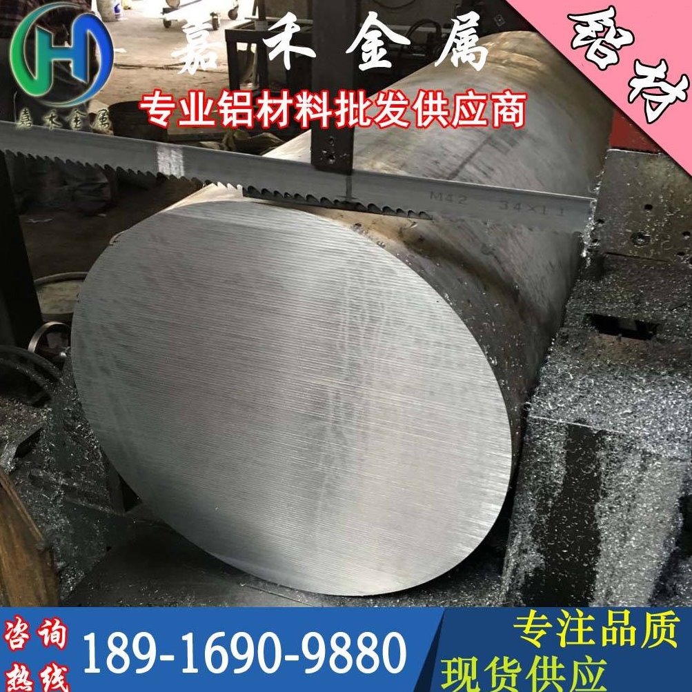 供应LC9铝块|LC4铝板|LC3铝棒材|7050铝棒|7022铝合金棒料切割