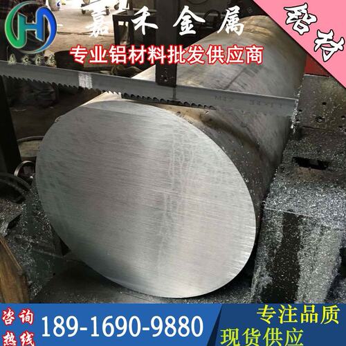 供应LC9铝块｜LC4铝板｜LC3铝棒材｜7050铝棒|7022铝合金棒料切割
