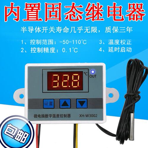 直流车载温度控制表温控器36v48v60v72v12v24伏固态继电器开关 仪