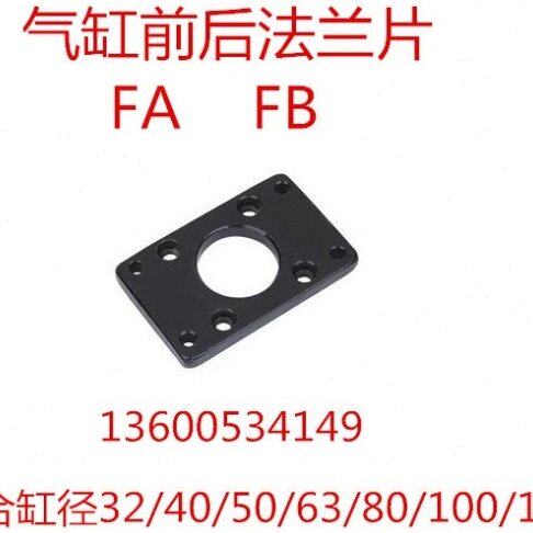 气缸法兰板SC160FA/后法兰板SC160FB  前法兰160FA气缸安装板