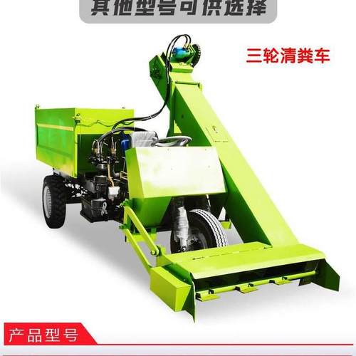 三轮柴油牛粪铲粪机牛粪自动清粪机 25马力扒粪装粪机