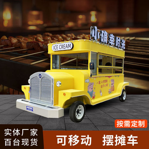 创业咖啡奶茶网红小吃车景区流动水果摆摊车多功能餐车四轮早餐车
